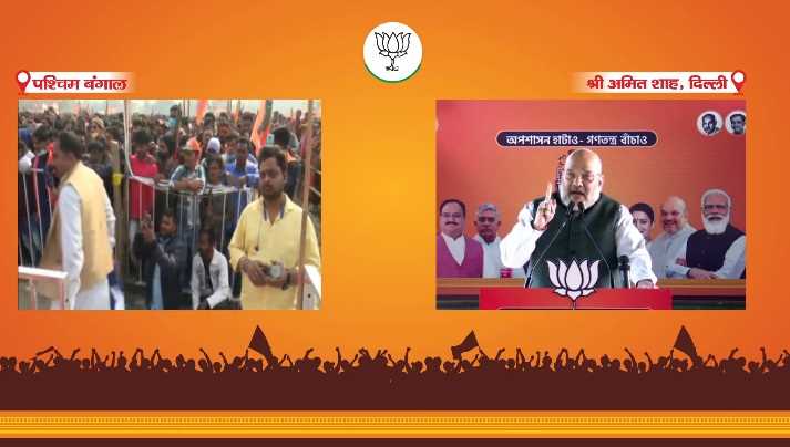 पश्चिम बंगाल को आगे ले जाने की बजाए पीछे ले गईं ममता बनर्जी: अमित शाह पश्चिम बंगाल को आगे ले जाने की बजाए पीछे ले गईं ममता बनर्जी: अमित शाह